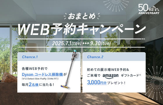 おまとめ予約