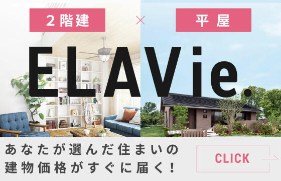 ELAVIE