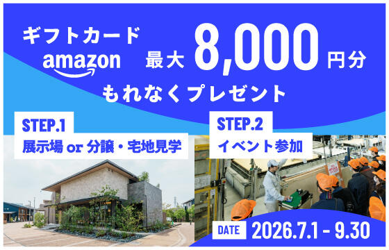 おまとめ予約