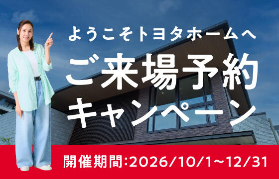 おまとめ予約
