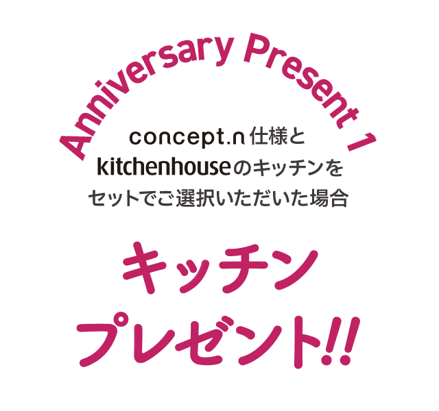 concept.n、1stANNIVERSARY2022年3月1日(火)3月21日(月・祝)まで