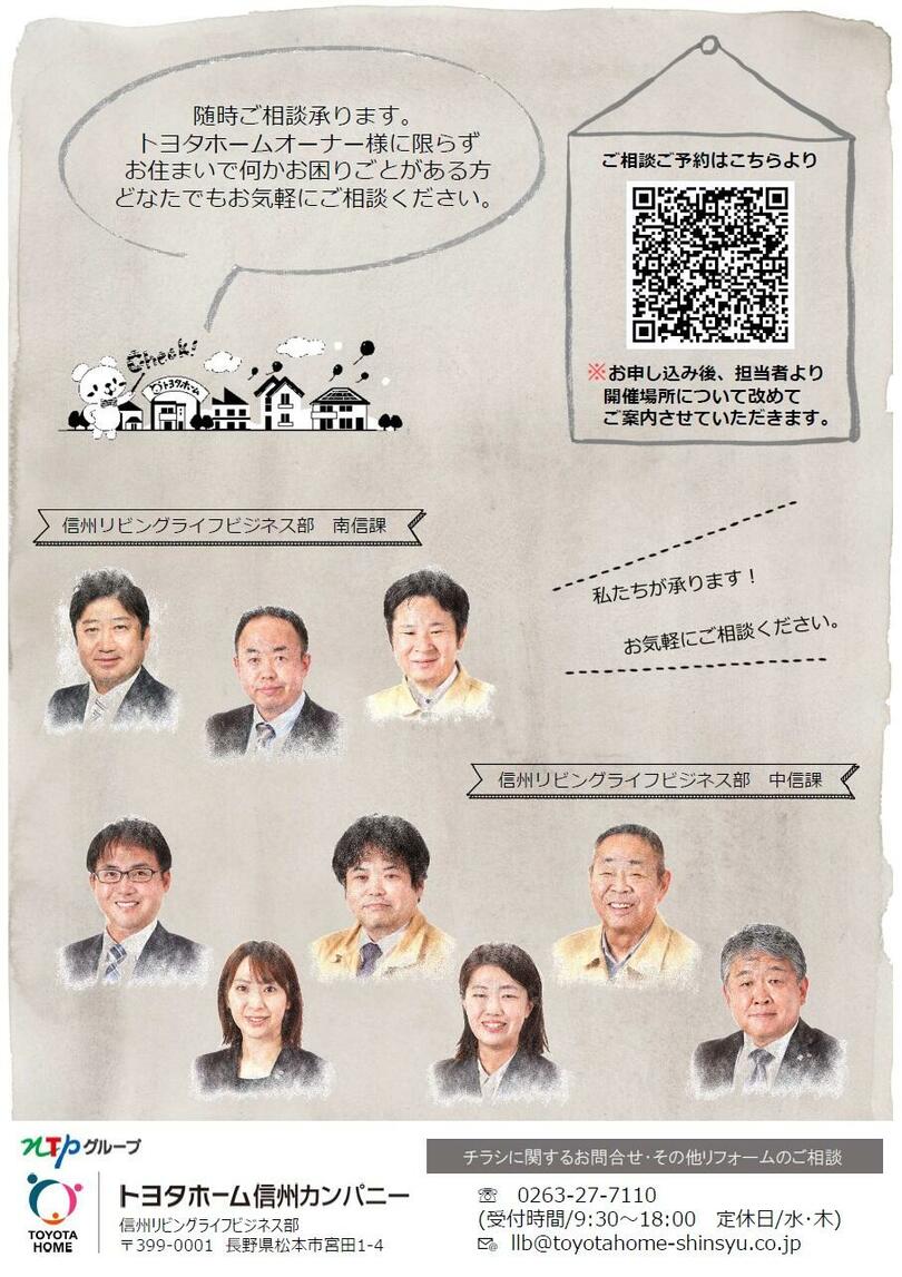 チラシ2.jpg