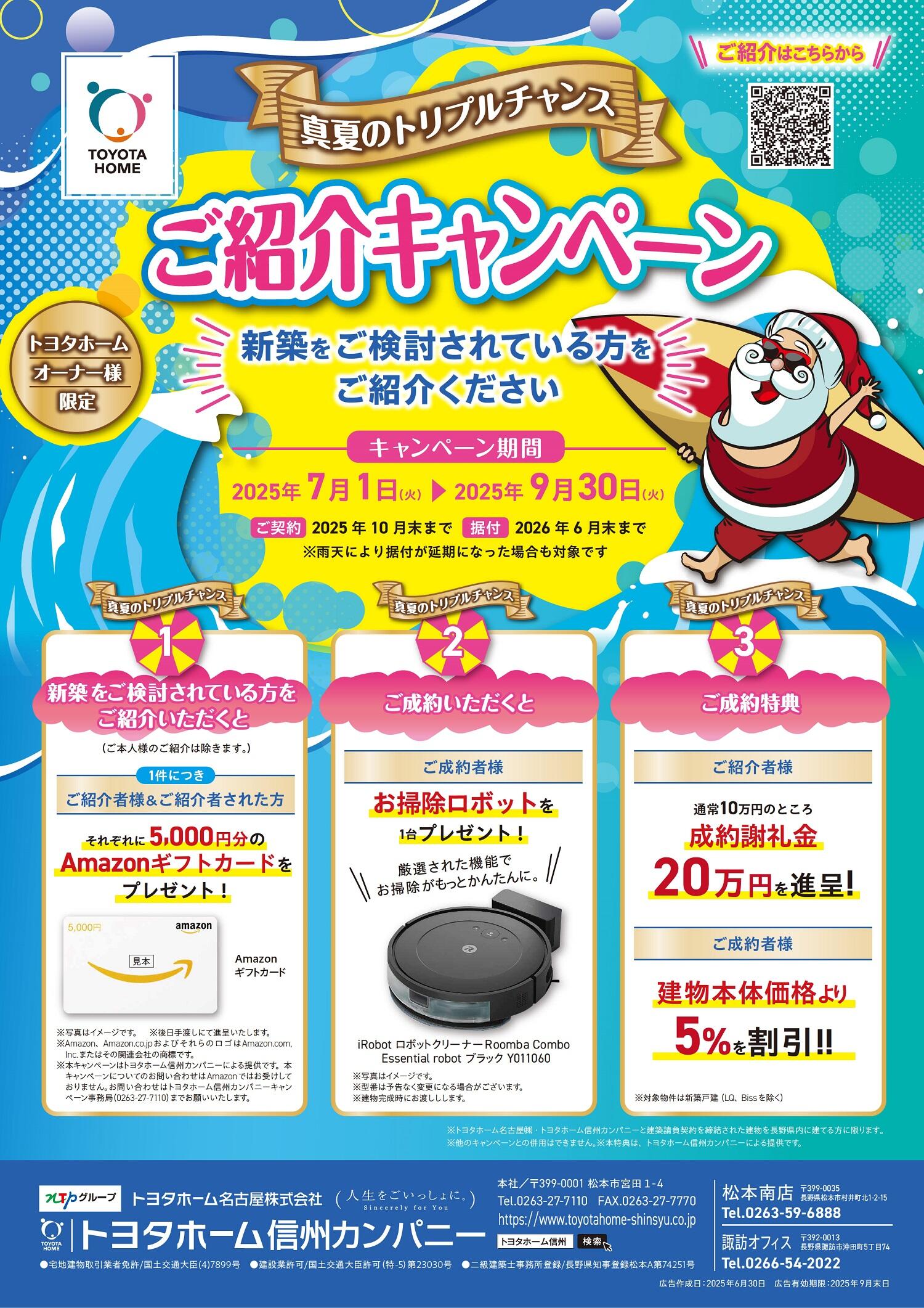 オーナー紹介CP.jpg