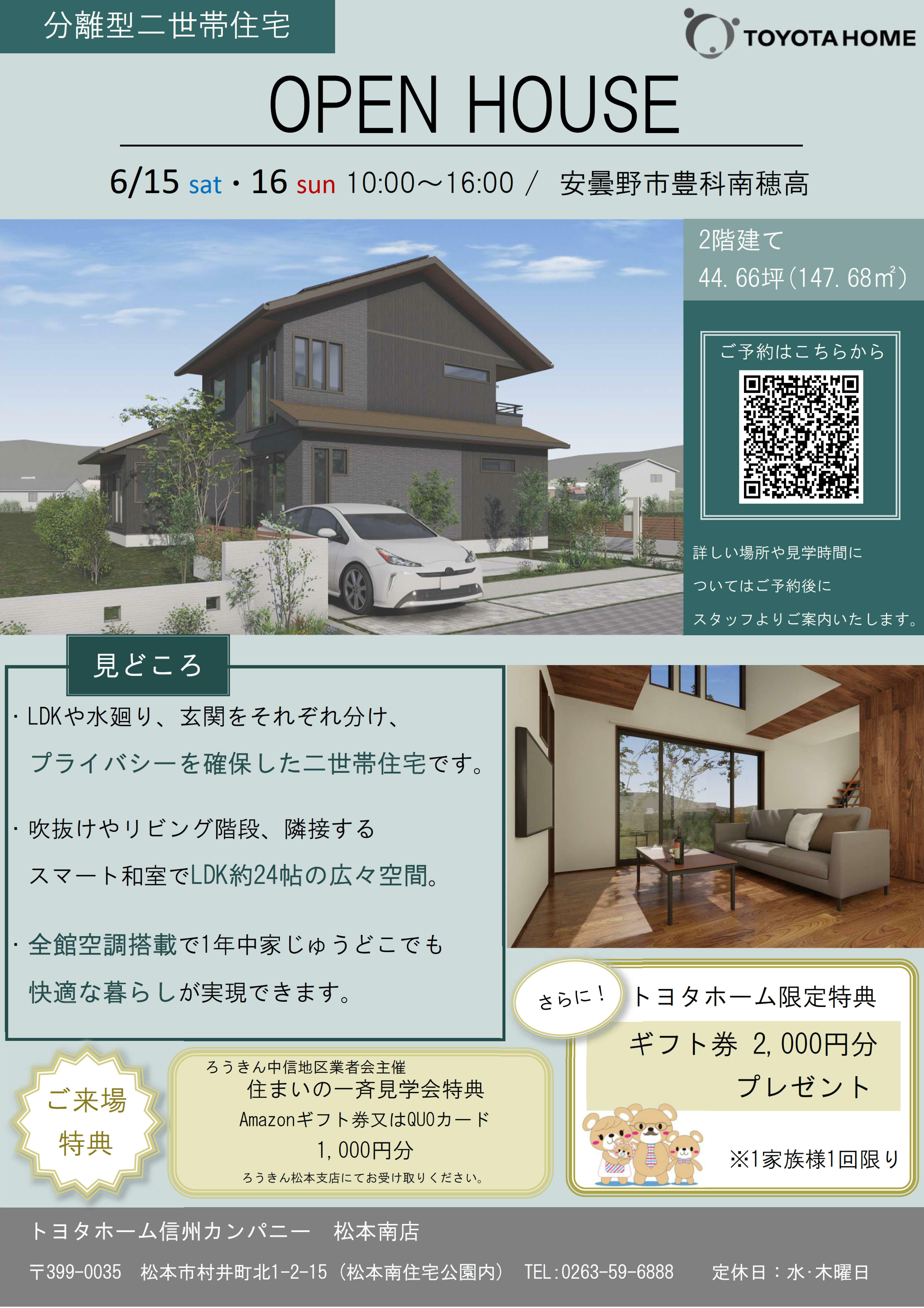 見学会チラシ.jpg