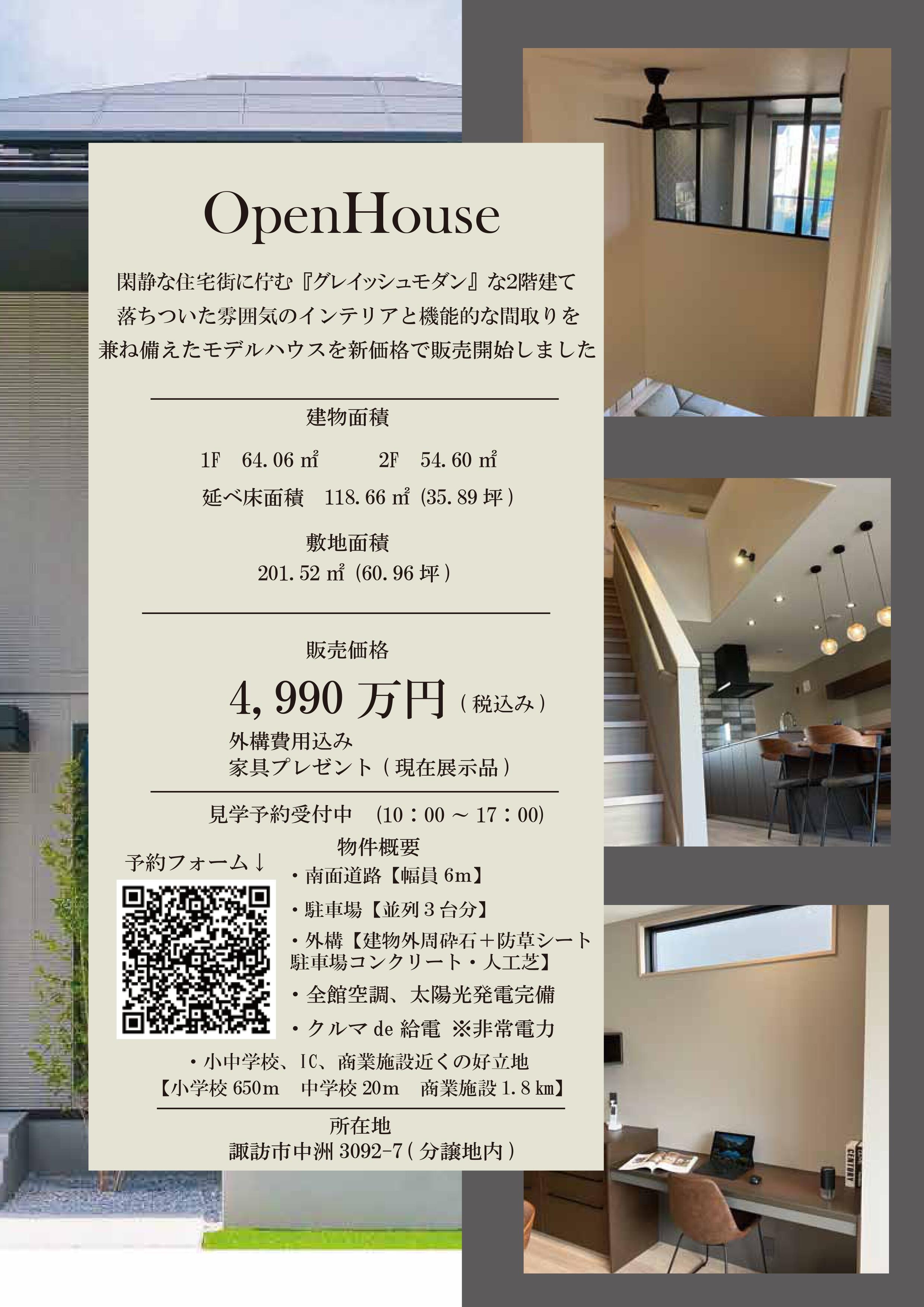モデル建売チラシ カンプ圧縮 (1)_page-0001.jpg