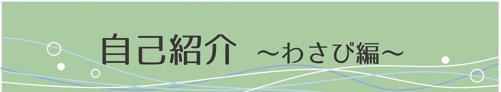 タイトル作成用.jpg