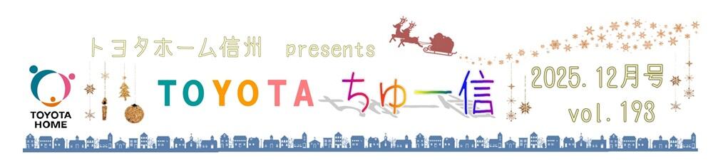 ちゅー信◆12月号.jpg