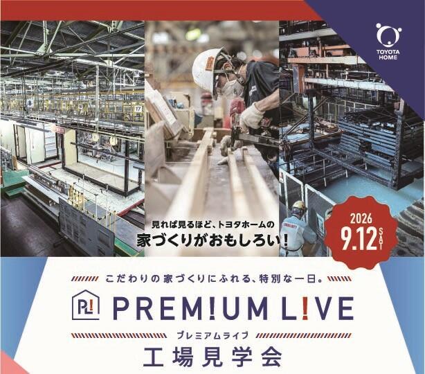 プレミアムライブ表.jpg
