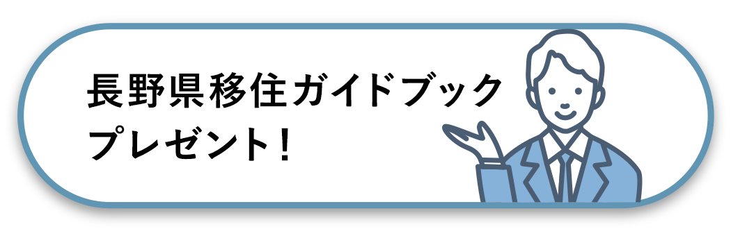 まずはトヨタホーム信州までご相談ください